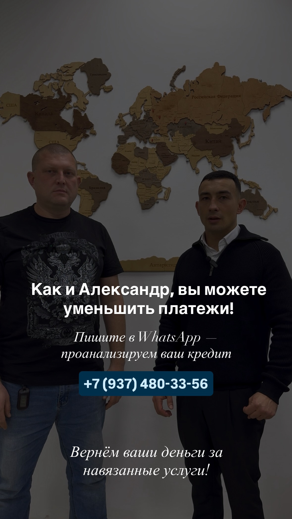 Видео-отзыв клиента — Александр