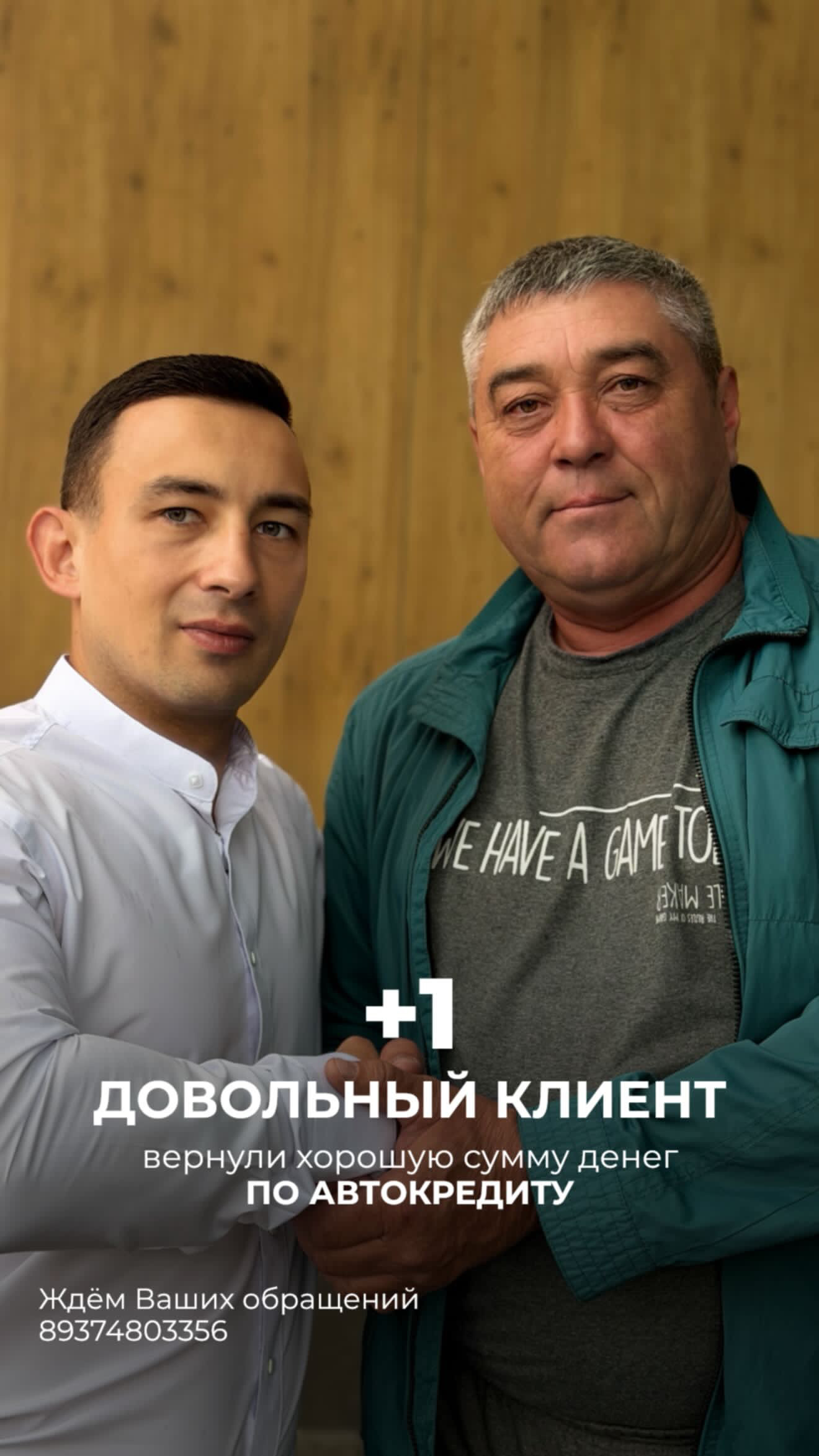 Видео-отзыв клиента — Довольный клиент